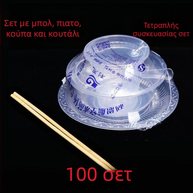 Σετ μιας χρήσης τεσσάρων τεμαχίων ειδών τραπεζαρίας με παχύτερο σχεδιασμό, από πλαστικό κατάλληλο για τρόφιμα, μη βιοδιασπώμενο