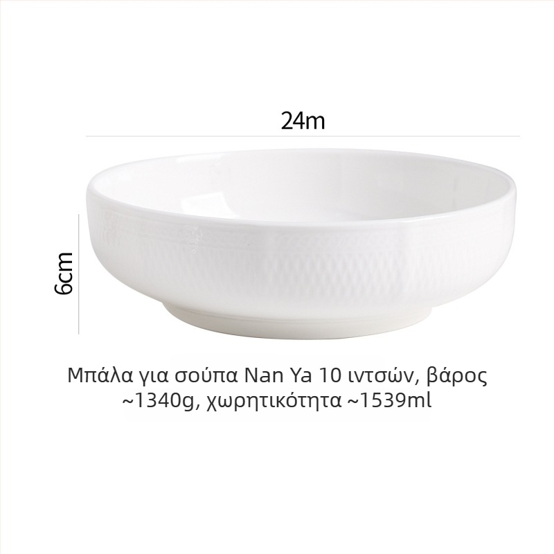 Κεραμικά μπολ σε γαλλικό στυλ, μοντέρνο μινιμαλιστικό σερβίτ, 450 ml χωρητικότητα, δυνατότητα προσαρμογής