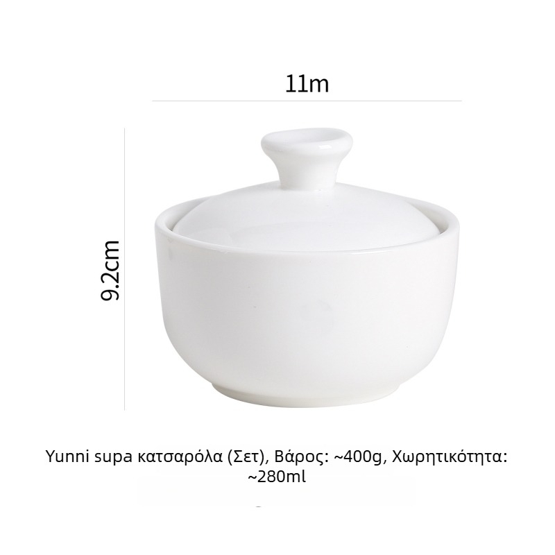 Κεραμικά μπολ σε γαλλικό στυλ, μοντέρνο μινιμαλιστικό σερβίτ, 450 ml χωρητικότητα, δυνατότητα προσαρμογής