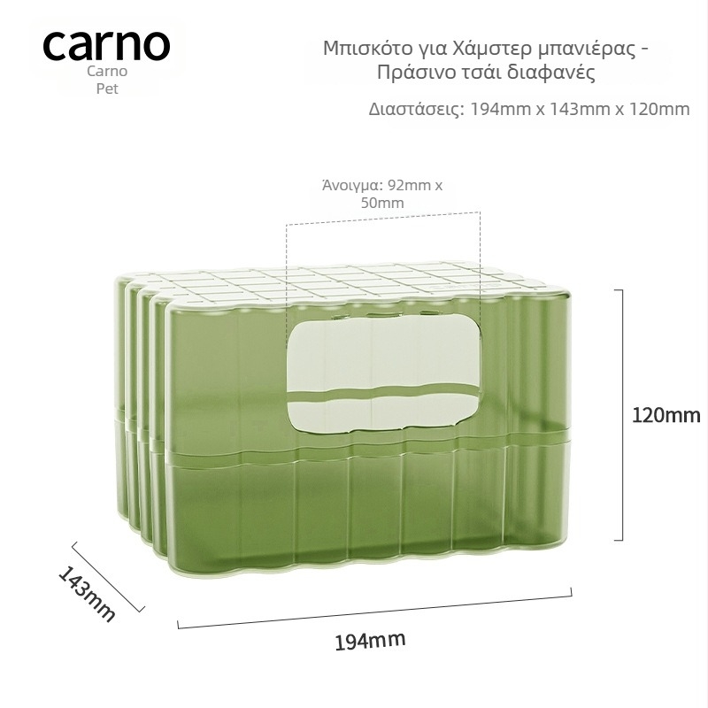 Kano τουαλέτα για χαμστερ και μπανιέρα άμμου διπλής χρήσης, PS υλικό