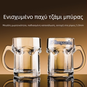 Κούπα μπύρας από γυάλι με λαβή, 500 ml χωρητικότητα, δυνατότητα προσαρμογής
