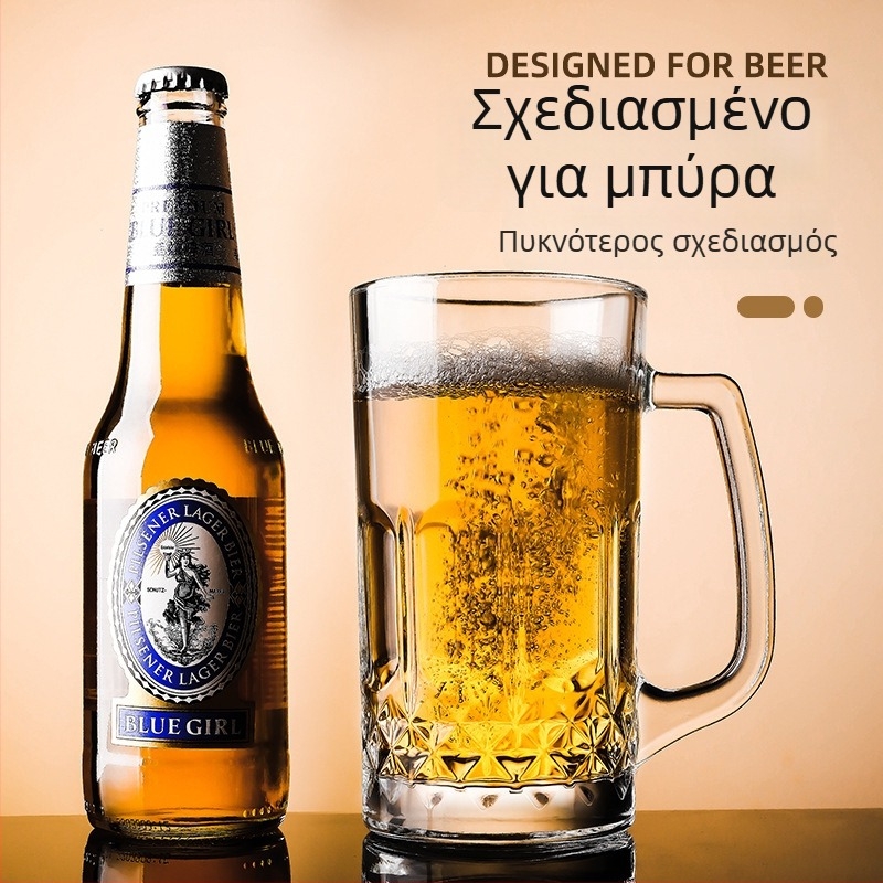 Κούπα μπύρας από γυάλι με λαβή, 500 ml χωρητικότητα, δυνατότητα προσαρμογής