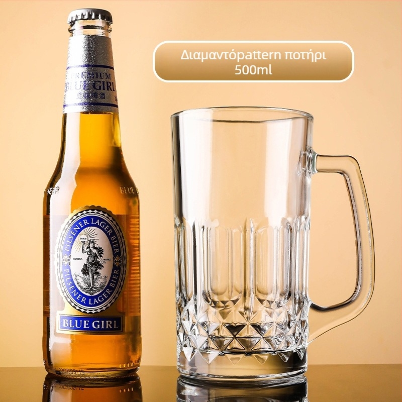 Κούπα μπύρας από γυάλι με λαβή, 500 ml χωρητικότητα, δυνατότητα προσαρμογής