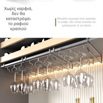 Επιτοίχιο ράφι για ποτήρια κρασιού, χωρίς τρύπημα, από χάλυβα άνθρακα, μοντέρνος μινιμαλιστικός σχεδιασμός, Ermo