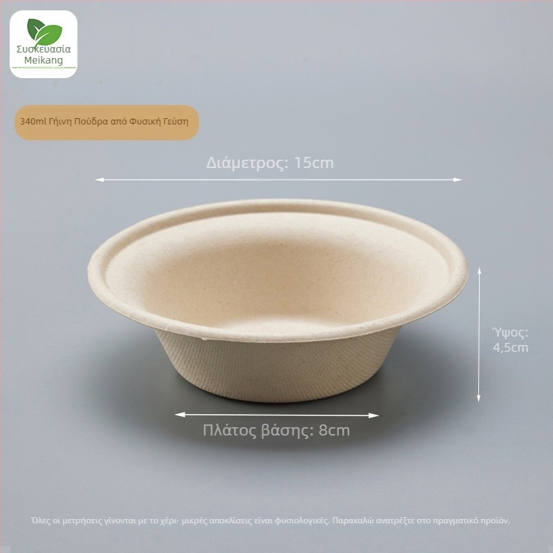 Μονοχρηστικό μπολ από χάρτοπολτό βιοδιασπώμενο με σχήμα καπέλου από άχυρο, χωρητικότητα 340-350 ml, πάχος 1 mm, δυνατότητα εκτύπωσης λογότυπου, εξατομίκευση, κατάλληλο για επιδόρπια, γιαούρτι και φρουτοσαλάτες