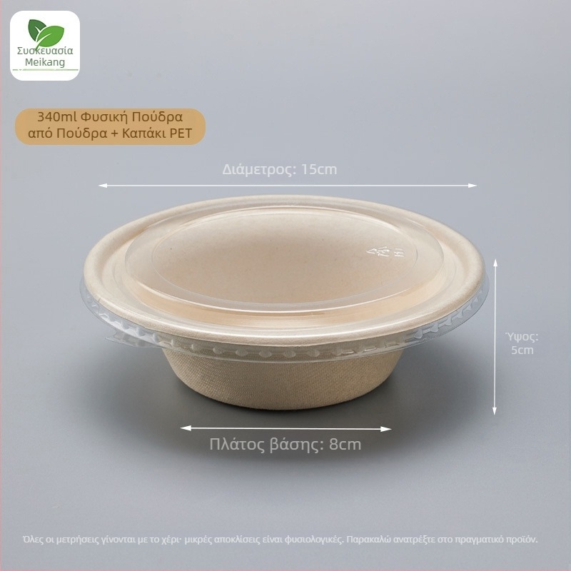 Μονοχρηστικό μπολ από χάρτοπολτό βιοδιασπώμενο με σχήμα καπέλου από άχυρο, χωρητικότητα 340-350 ml, πάχος 1 mm, δυνατότητα εκτύπωσης λογότυπου, εξατομίκευση, κατάλληλο για επιδόρπια, γιαούρτι και φρουτοσαλάτες