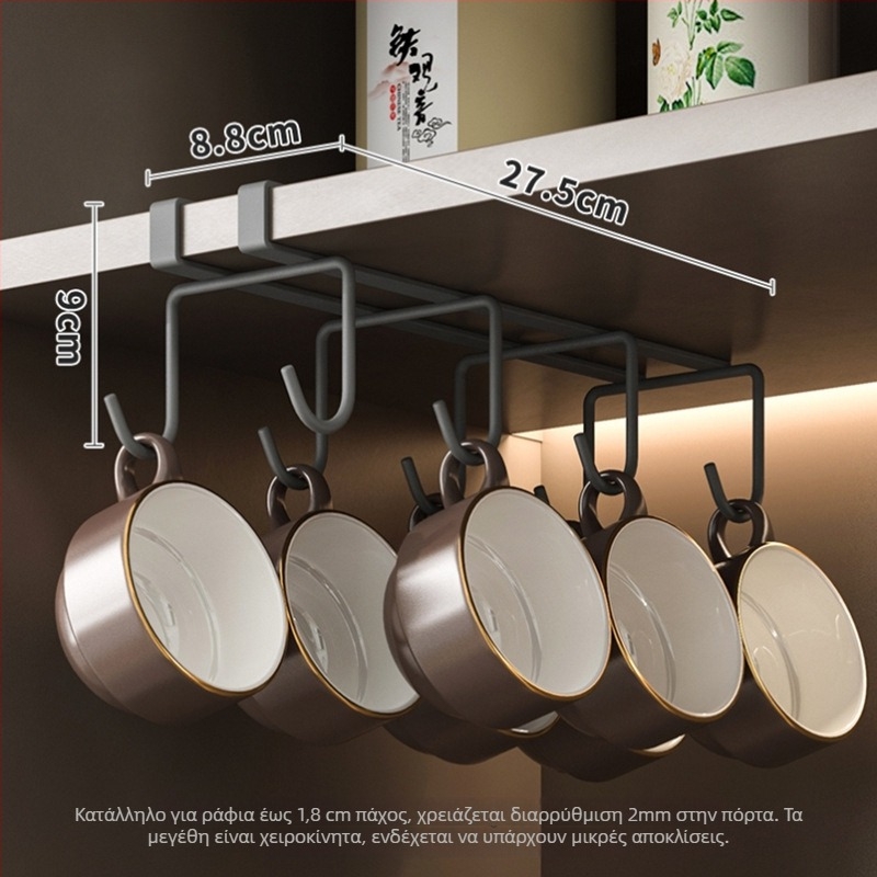 Ραφιέρα για κούπες από σίδηρο με σύρμα, κρεμαστή στον τοίχο, χωρίς οπές, μοντέρνο μίνιμαλιστικό στυλ