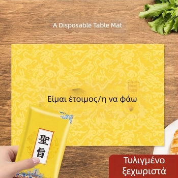 Μίας χρήσης PE τραπεζομάντιλο, αδιάβροχο και ανθεκτικό σε λιπαρά, ορθογώνιο, πάχος 1 κλωστή