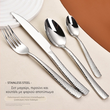 Σετ μαχαιροπίρουνα δυτικής κουζίνας από ανοξείδωτο 304: μαχαίρι, πιρούνι και κουτάλι επιδορπίου με σφυρηλατημένη υφή hammered και φινίρισμα καθρέφτη