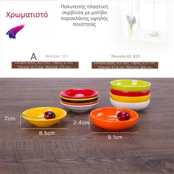 Μελαμινικά είδη τραπεζιού με λαβή - ακανόνιστο σχέδιο κινεζικού στυλ, σετ πιατών για σάλτσα με εκτύπωση λογοτύπου