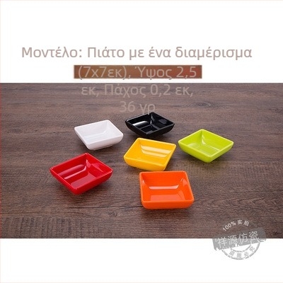 Μελαμινικά είδη τραπεζιού με λαβή - ακανόνιστο σχέδιο κινεζικού στυλ, σετ πιατών για σάλτσα με εκτύπωση λογοτύπου