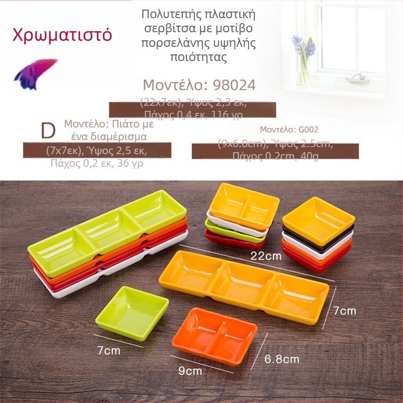 Μελαμινικά είδη τραπεζιού με λαβή - ακανόνιστο σχέδιο κινεζικού στυλ, σετ πιατών για σάλτσα με εκτύπωση λογοτύπου