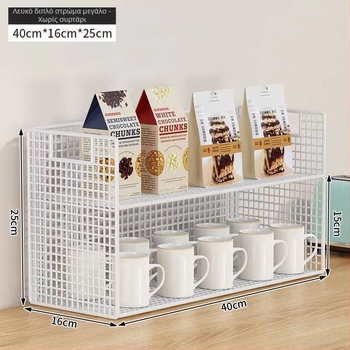 3-επίπεδη επιτραπέζια οργάνωση για φλυτζάνια από σίδερο, φορητή, χωρίς εγκατάσταση, χωρίς τρύπες