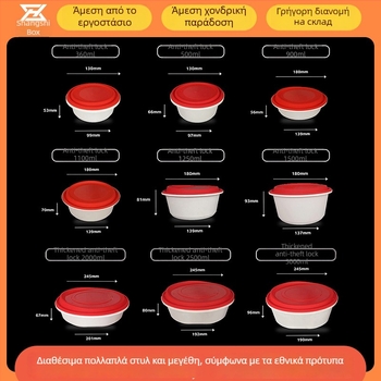 Κύκλοι μιας χρήσης μπολ πακέτου φαγητού με κλειδωτό καπάκι, αδιαρροϊκά, παχυνμένο PP πλαστικό, για σούπες και νουντλς