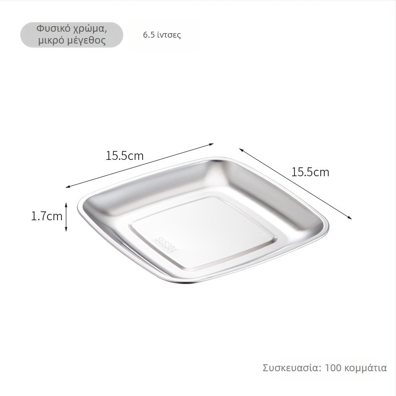 Τετράγωνο πιάτο από ανοξείδωτο ατσάλι, μοντέρνος απλός σχεδιασμός, μη ασφαλές για μικροκύματα