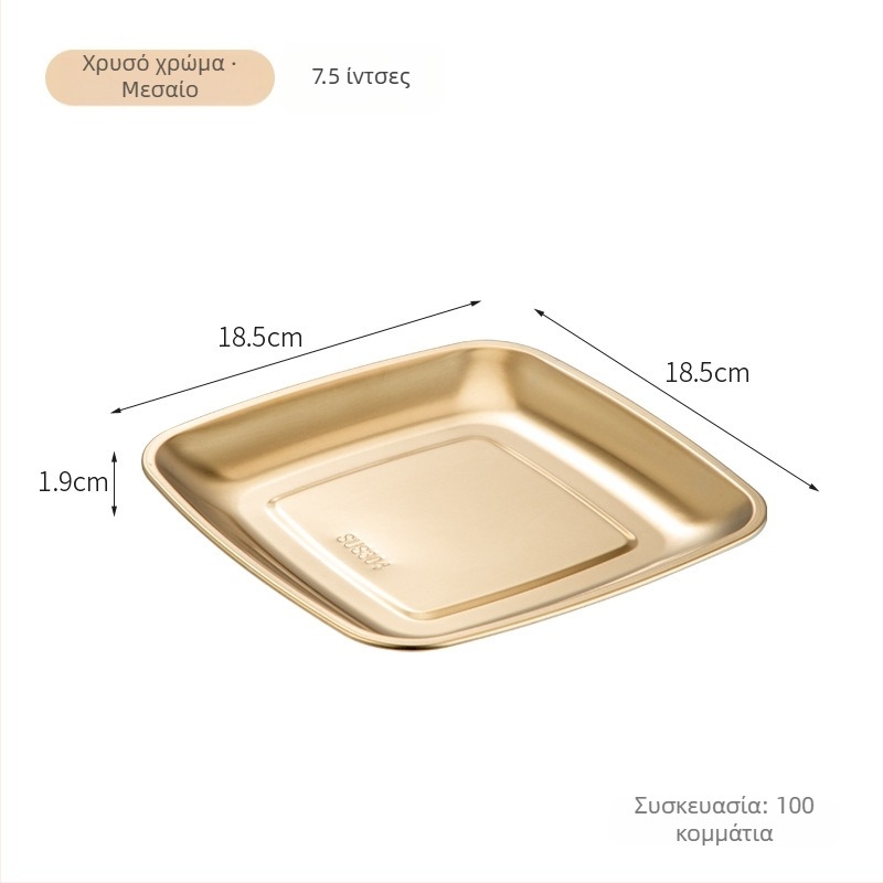 Τετράγωνο πιάτο από ανοξείδωτο ατσάλι, μοντέρνος απλός σχεδιασμός, μη ασφαλές για μικροκύματα