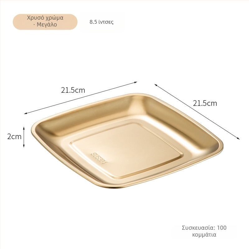 Τετράγωνο πιάτο από ανοξείδωτο ατσάλι, μοντέρνος απλός σχεδιασμός, μη ασφαλές για μικροκύματα