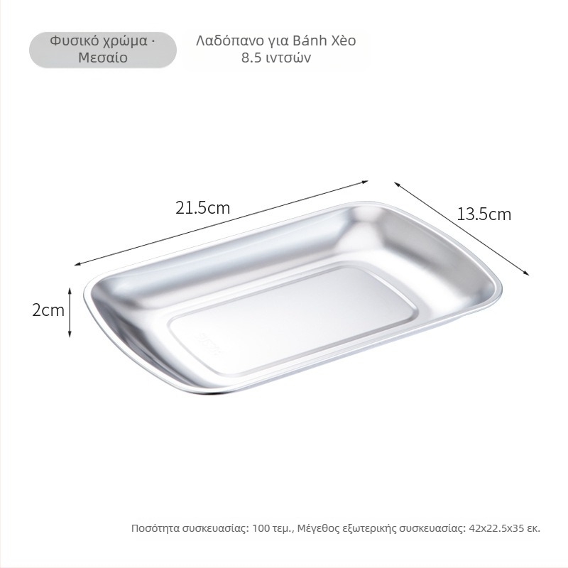 Τετράγωνο πιάτο από ανοξείδωτο ατσάλι, μοντέρνος απλός σχεδιασμός, μη ασφαλές για μικροκύματα