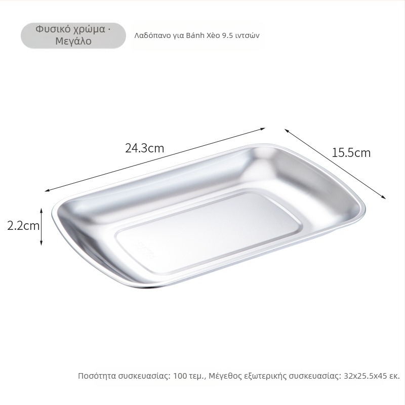 Τετράγωνο πιάτο από ανοξείδωτο ατσάλι, μοντέρνος απλός σχεδιασμός, μη ασφαλές για μικροκύματα