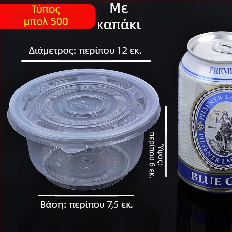 Πλαστικά μιας χρήσης κυκλικά μπολ σούπας με καπάκι, για παράδοση, γαμήλιες δεξιώσεις και οικιακή χρήση | κουτί 20–50 τεμάχια | Μη βιοδιασπώμενα | Διαθέσιμη προσαρμογή επεξεργασίας