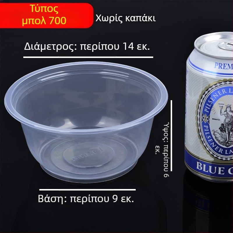 Πλαστικά μιας χρήσης κυκλικά μπολ σούπας με καπάκι, για παράδοση, γαμήλιες δεξιώσεις και οικιακή χρήση | κουτί 20–50 τεμάχια | Μη βιοδιασπώμενα | Διαθέσιμη προσαρμογή επεξεργασίας