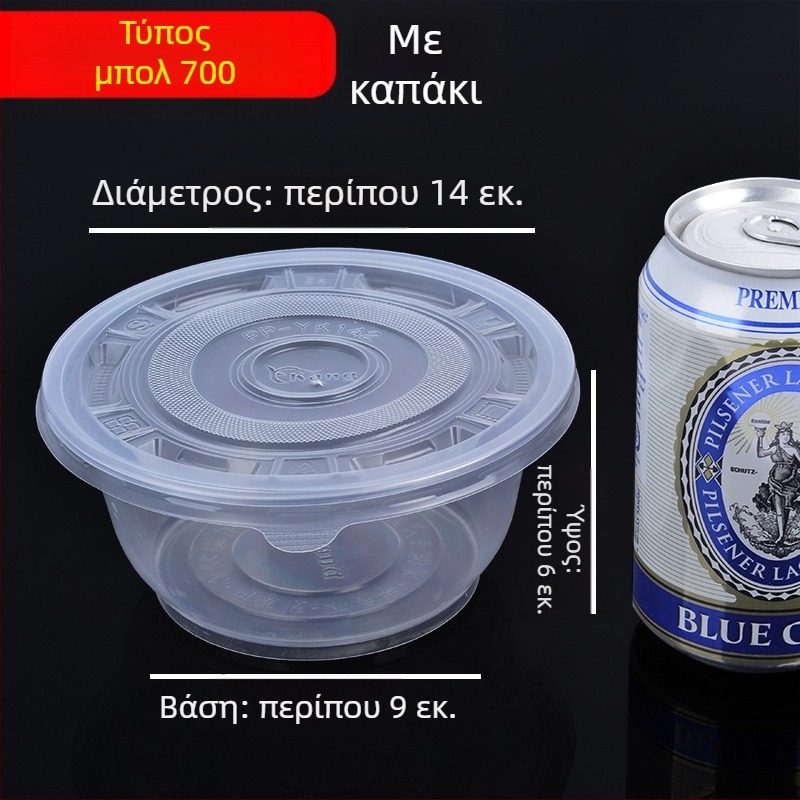Πλαστικά μιας χρήσης κυκλικά μπολ σούπας με καπάκι, για παράδοση, γαμήλιες δεξιώσεις και οικιακή χρήση | κουτί 20–50 τεμάχια | Μη βιοδιασπώμενα | Διαθέσιμη προσαρμογή επεξεργασίας
