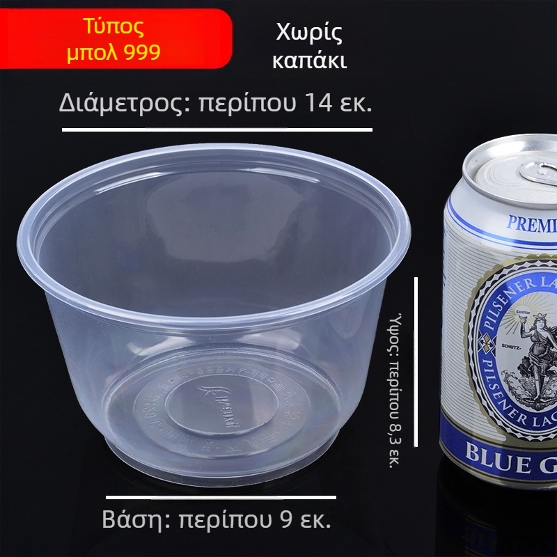 Πλαστικά μιας χρήσης κυκλικά μπολ σούπας με καπάκι, για παράδοση, γαμήλιες δεξιώσεις και οικιακή χρήση | κουτί 20–50 τεμάχια | Μη βιοδιασπώμενα | Διαθέσιμη προσαρμογή επεξεργασίας