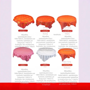 Τραπεζομάντηλο μίας χρήσης για γάμο, στρογγυλό από πλαστικό, μοτίβο με χαρακτήρες Fu και χαρούμενους χαρακτήρες σε πλέγμα, First Green