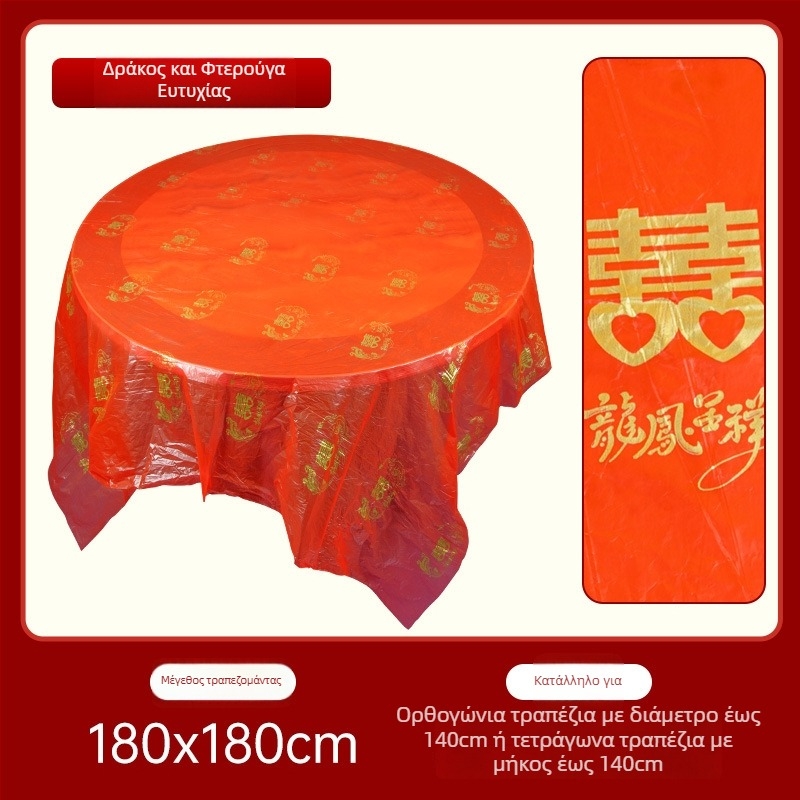 Τραπεζομάντηλο μίας χρήσης για γάμο, στρογγυλό από πλαστικό, μοτίβο με χαρακτήρες Fu και χαρούμενους χαρακτήρες σε πλέγμα, First Green