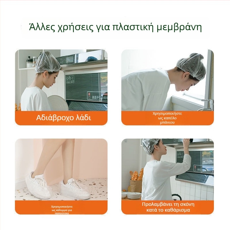 Κάλυμμα φιλμ συντήρησης μίας χρήσης - οικιακή χρήση, PE, -60°C–140°C, 12+ τεμάχια