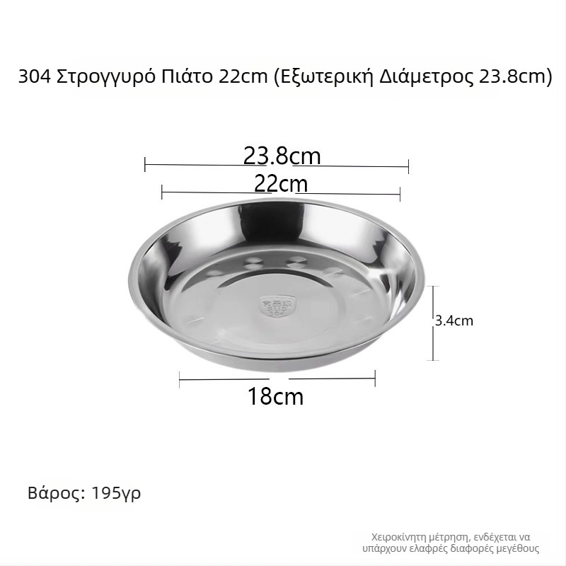 Σετ πέντε τεμαχίων κυκλικά πιάτα από ανοξείδωτο χάλυβα, μοντέρνος μινιμαλισμός, ομοιόμορφος σχεδιασμός, όχι κατάλληλο για φούρνο μικροκυμάτων