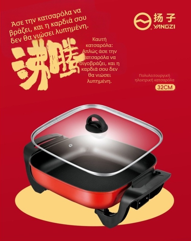 Ηλεκτρική κατσαρόλα με όλα-σε-ένα γκριλ και κατσαρόλα, ισχύς 1201–1500 W, χωρητικότητα 4–5 L, εσωτερικός κάδος από αλουμίνιο, λειτουργίες: τηγάνισμα, σοτάρισμα, βράσιμο, στιφάδο