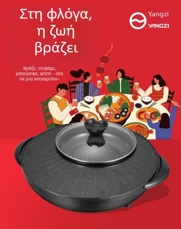 Ηλεκτρική κατσαρόλα με όλα-σε-ένα γκριλ και κατσαρόλα, ισχύς 1201–1500 W, χωρητικότητα 4–5 L, εσωτερικός κάδος από αλουμίνιο, λειτουργίες: τηγάνισμα, σοτάρισμα, βράσιμο, στιφάδο