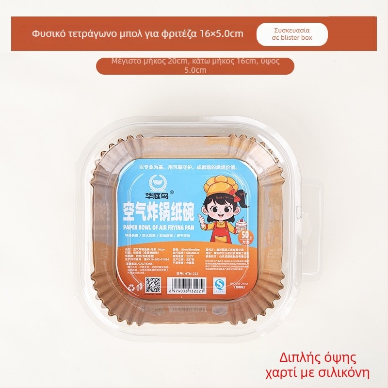 Τετράγωνο Χαρτί Φριτέζας Αέρος, Χαρτί Ψησίματος με επίστρωση σιλικόνης, 40 g/m², Απορροφητικό Λάδι