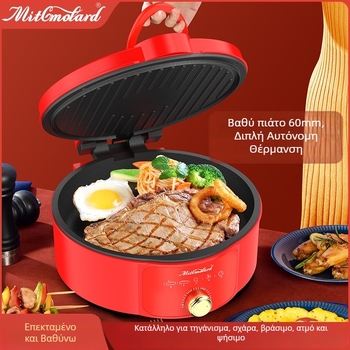 Ηλεκτρικό τηγάνι για τηγανίτες με διπλή θέρμανση, 1200W, 220V, κατάλληλο για 4-5 ατόμων
