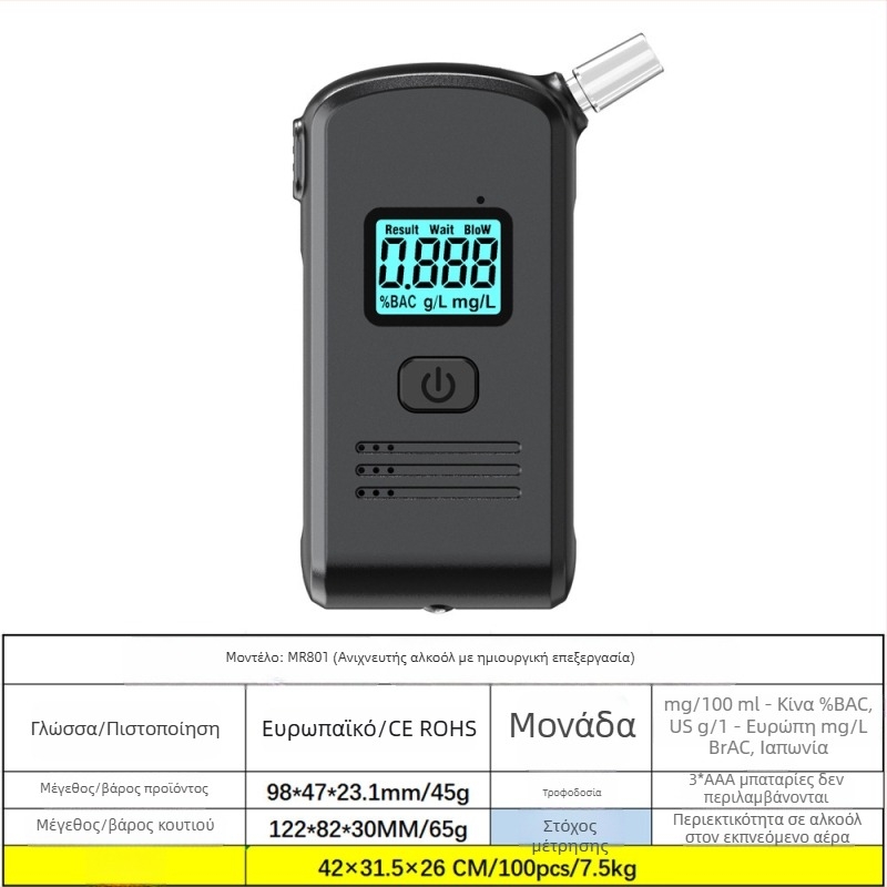Φορητός μετρητής αλκοόλης με εκπνοή MR997, RCXAZ, εύρος μέτρησης 0,00–0,19% BAC, ακρίβεια ±0,01% BAC, χρόνος αντίδρασης 5 δευτερόλεπτα