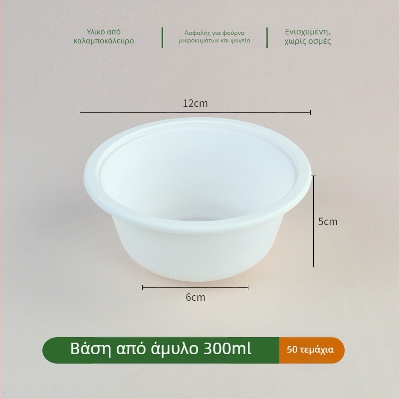 First Green βιοδιασπώσιμο αναλώσιμο μπολ από άμυλο καλαμπποκιού, κυκλικό σχήμα, πάχος 0,5 mm, 500 τεμάχια ανά κιβώτιο