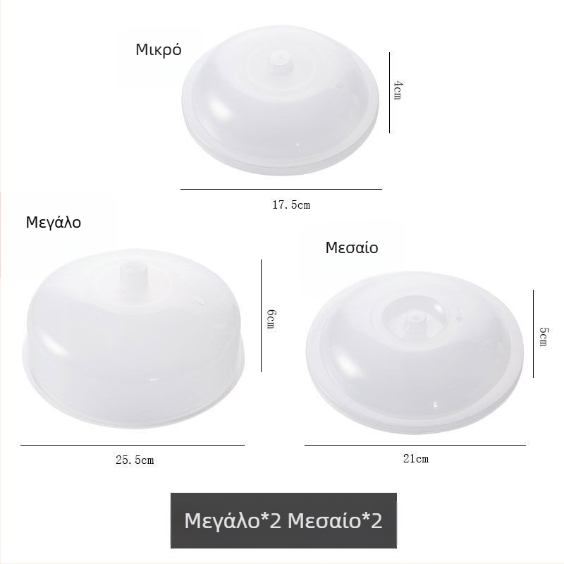 Σετ τεσσάρων γυάλινων καπακιών για ψυγείο και φούρνο μικροκυμάτων, μάρκα Unique, μη εισαγόμενο, απλός στυλ