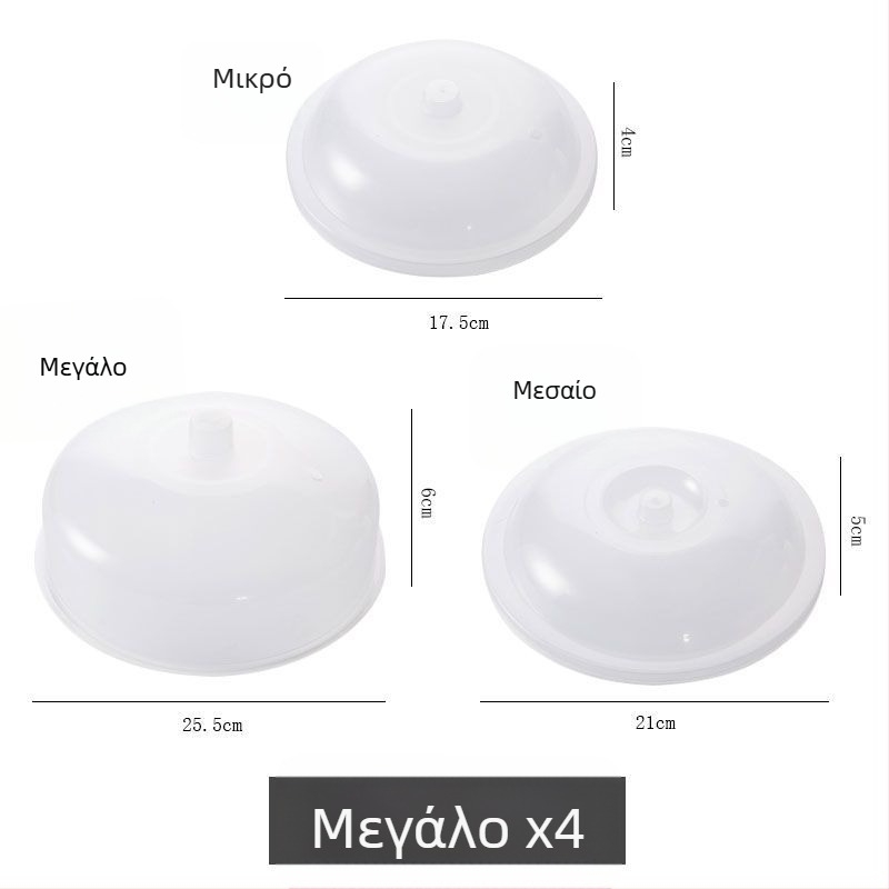 Σετ τεσσάρων γυάλινων καπακιών για ψυγείο και φούρνο μικροκυμάτων, μάρκα Unique, μη εισαγόμενο, απλός στυλ