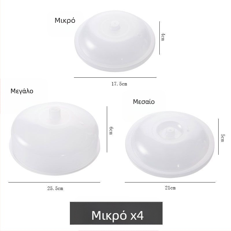 Σετ τεσσάρων γυάλινων καπακιών για ψυγείο και φούρνο μικροκυμάτων, μάρκα Unique, μη εισαγόμενο, απλός στυλ