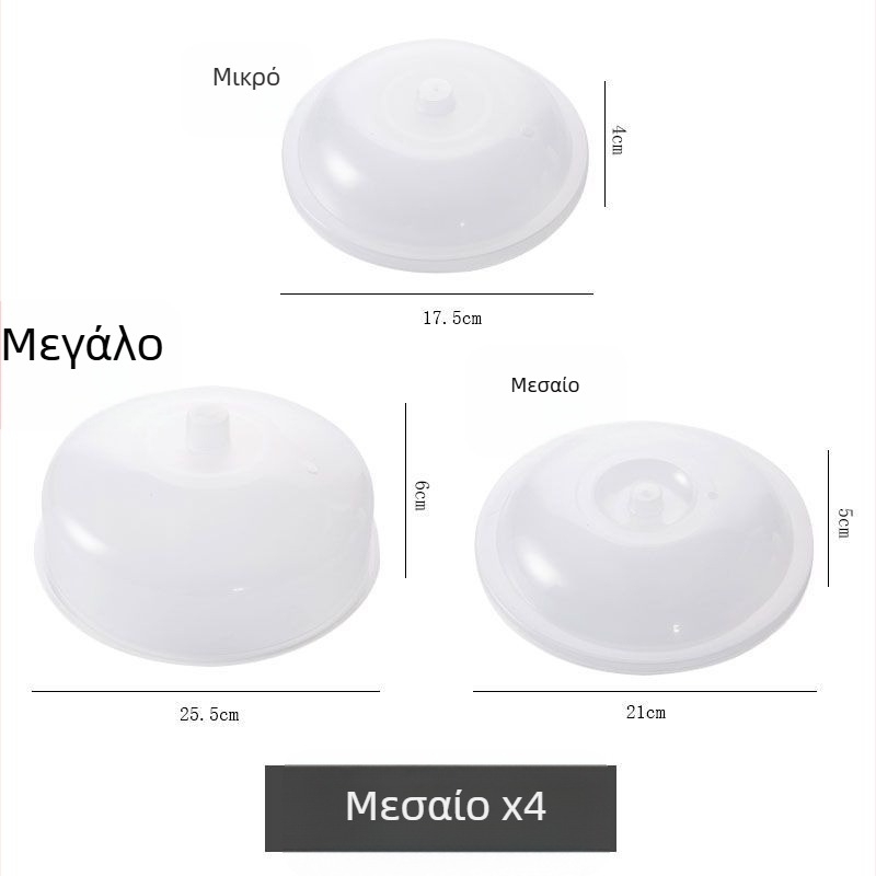 Σετ τεσσάρων γυάλινων καπακιών για ψυγείο και φούρνο μικροκυμάτων, μάρκα Unique, μη εισαγόμενο, απλός στυλ