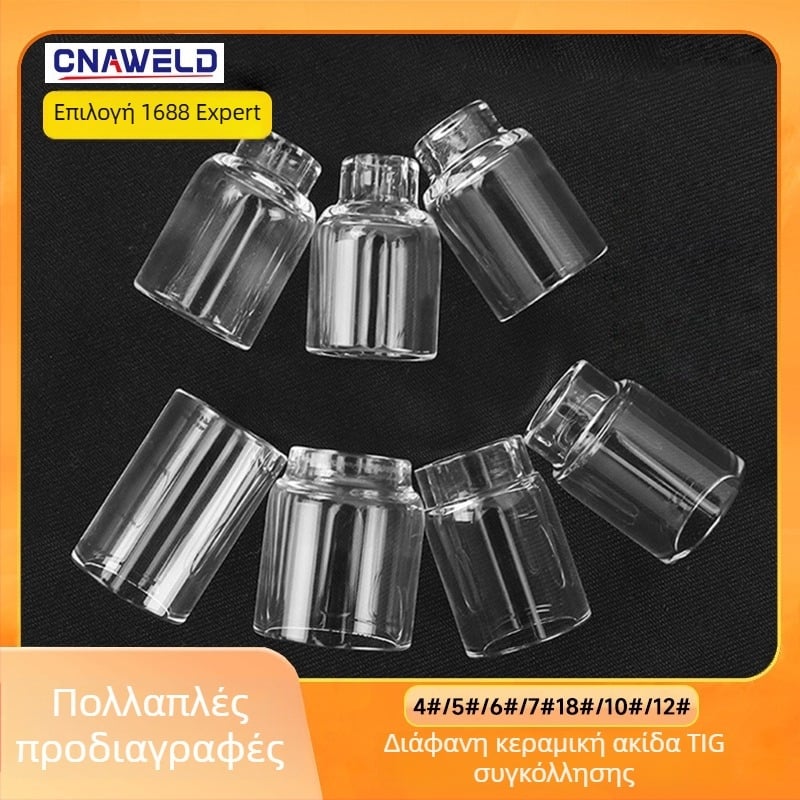 Αξεσουάρ συγκόλλησης αργόντος WP-17/18/26 — διαφανής προστατευτικός κάλυμμα και πορσελάνινο ακροφύσιο