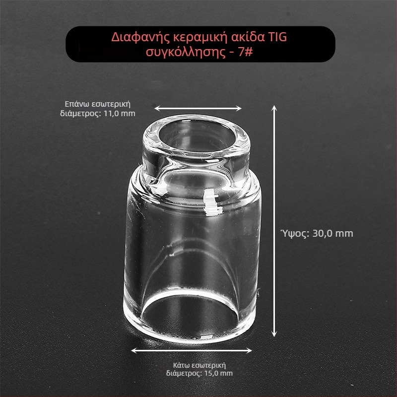 Αξεσουάρ συγκόλλησης αργόντος WP-17/18/26 — διαφανής προστατευτικός κάλυμμα και πορσελάνινο ακροφύσιο