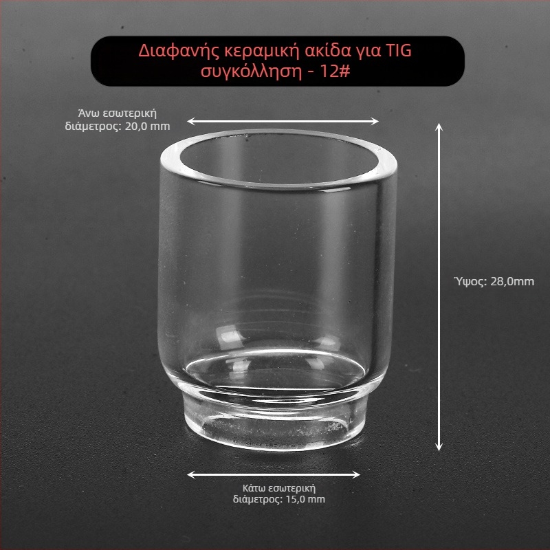 Αξεσουάρ συγκόλλησης αργόντος WP-17/18/26 — διαφανής προστατευτικός κάλυμμα και πορσελάνινο ακροφύσιο