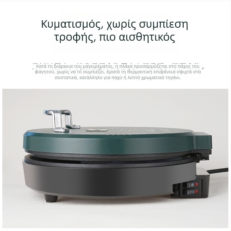 Aux LA-BC26 Ηλεκτρικό τηγάνι για τηγανίτες με διπλής όψεως θέρμανση, 220V