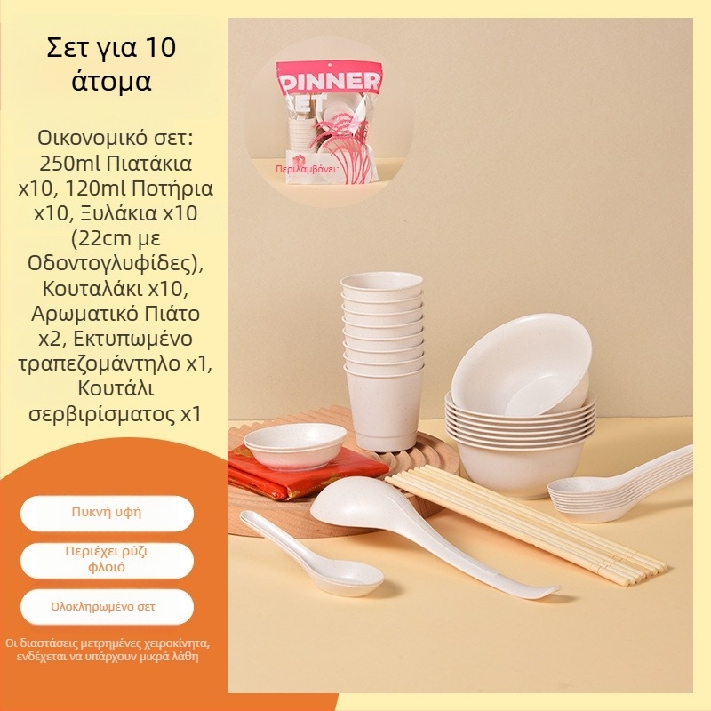 Σετ μιας χρήσης πλαστικά είδη τραπεζιού με κυκλικές μπολάκια και chopsticks, για 8-10 άτομα, σε συσκευασίες 10/30/60