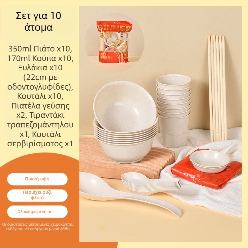 Σετ μιας χρήσης πλαστικά είδη τραπεζιού με κυκλικές μπολάκια και chopsticks, για 8-10 άτομα, σε συσκευασίες 10/30/60