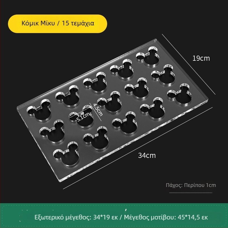 Ακρυλική φόρμα μπισκοτών με ακανόνιστο σχήμα για DIY ψήσιμο