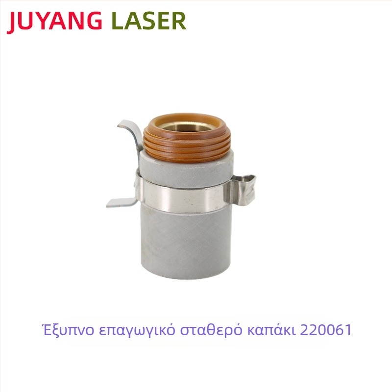 Haibao Plasma MAX1250 ηλεκτρόδιο 120926, ακροφύσιο 120931, ακροφύσιο 120927, προστατευτικό καπάκι 120930