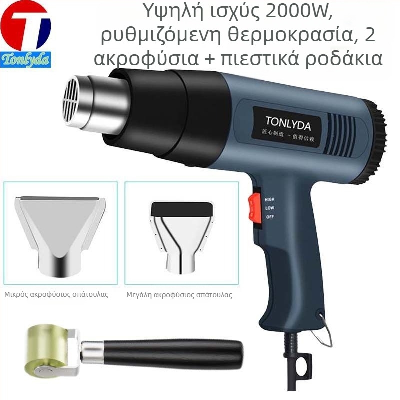 Πιστόλι ζεστού αέρα βιομηχανικού επιπέδου, υψηλής ισχύος, συμπαγές εργαλείο θέρμανσης για σφράγιση ραφών, 110 V